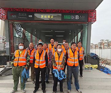 廣州地鐵搬遷團(tuán)隊(duì)
